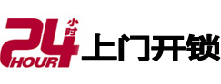 昌图开锁_昌图指纹锁_昌图换锁